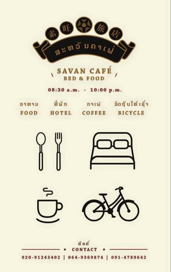 Savan Cafe Hostel Savannakhet Buitenkant foto